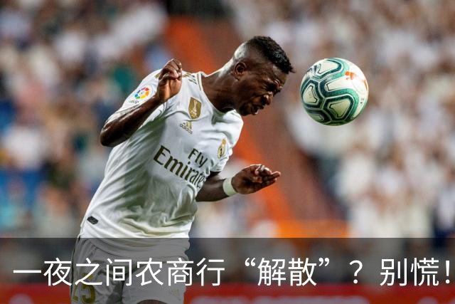 一夜之间农商行“解散”？别慌！你的存款这样处理