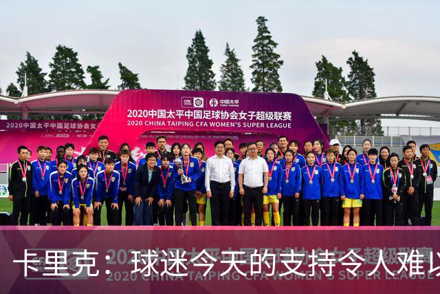 卡里克：球迷今天的支持令人难以置信，我再次为他们感到难过