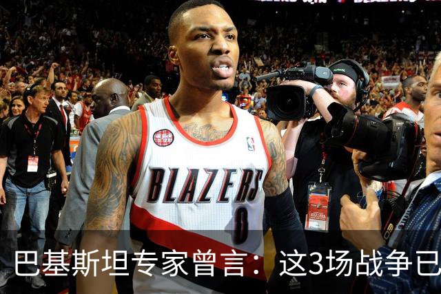 巴基斯坦专家曾言：这3场战争已表明，中国才是世界最强超级大国