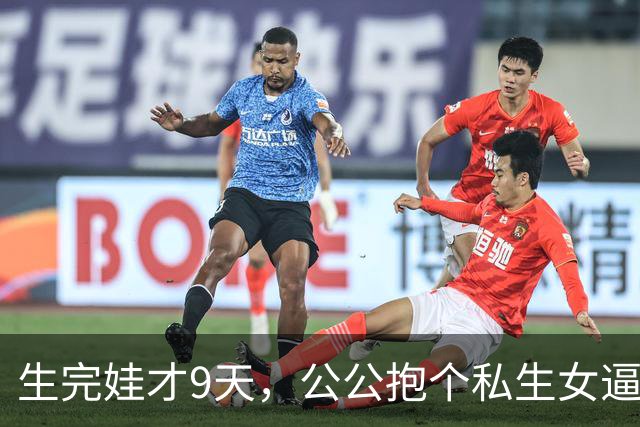 生完娃才9天,公公抱个私生女逼我认下,我没吵,扭头把丈夫不育单子贴满小区,他当场跪在门口求我